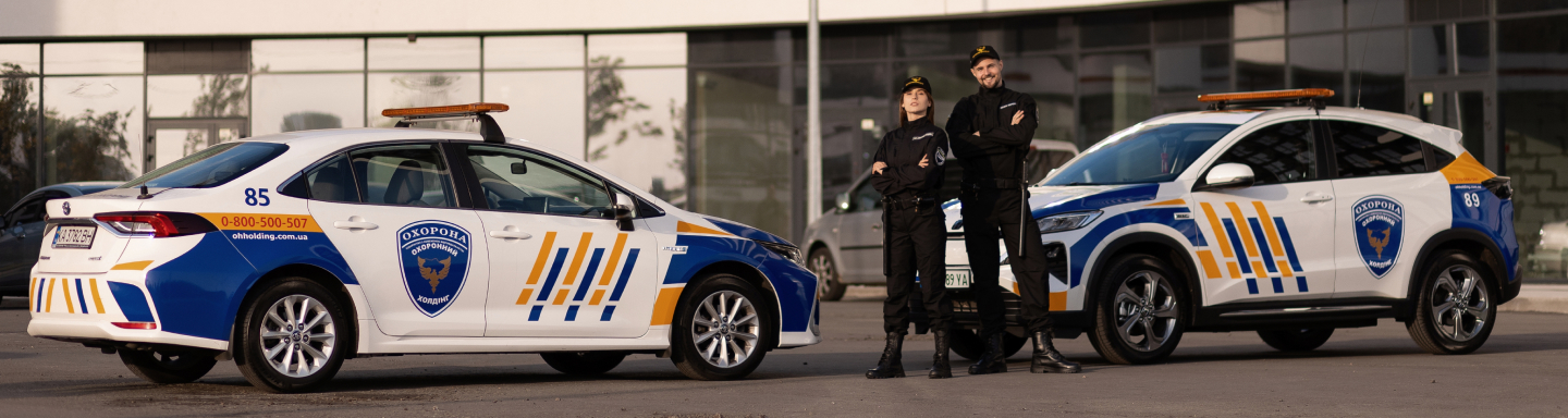 Охорона бізнесу в Кривому Розі — Охоронний холдинг