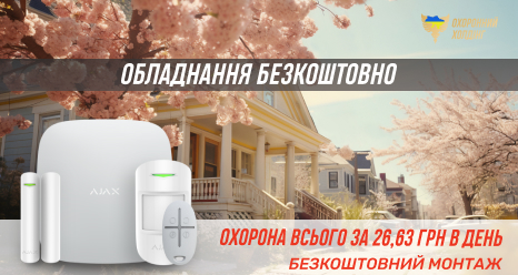 Охоронний холдинг, фото 11