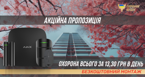 Охоронний холдинг, фото 10