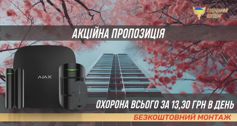 Охоронний холдинг, фото 10