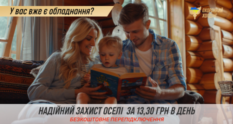 Охоронний холдинг, фото 9