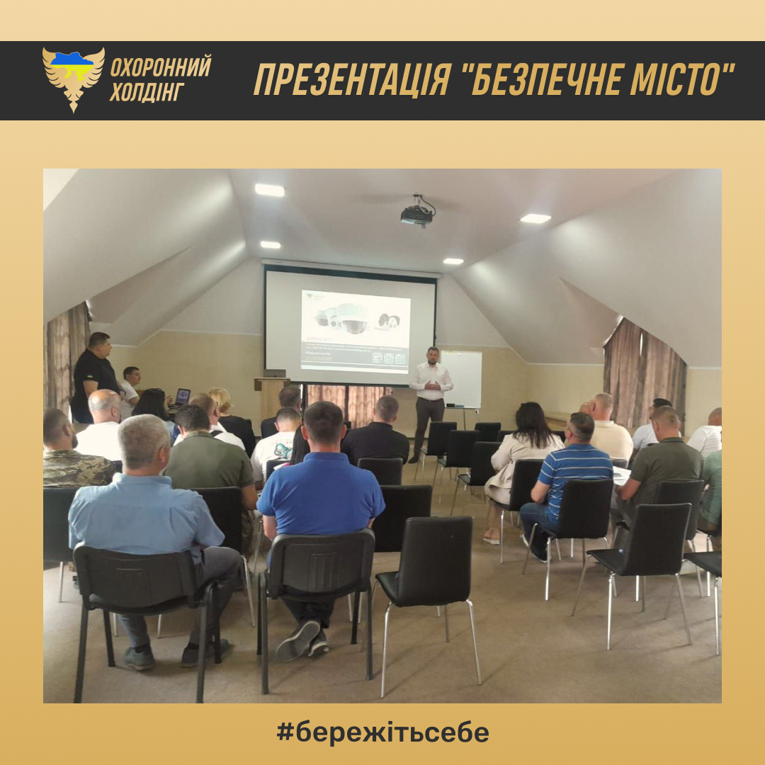 Охоронний холдинг, фото 31